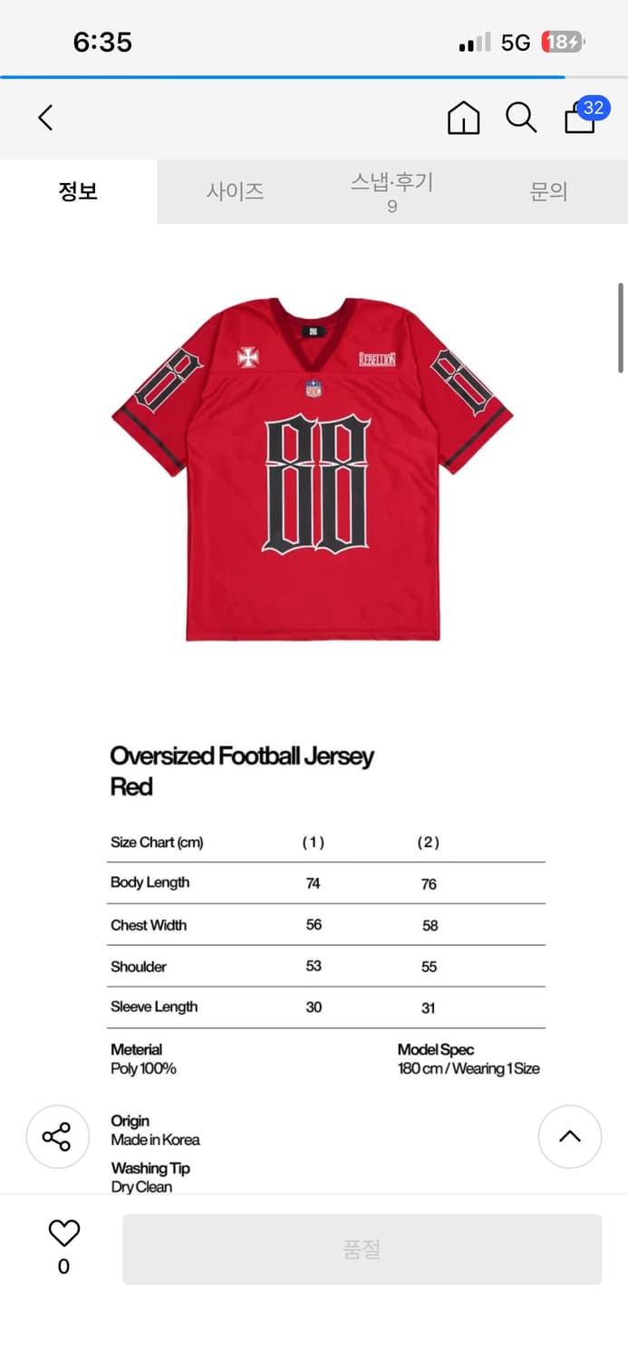 선데이오프클럽 오버사이즈 풋볼 저지 상품이미지4