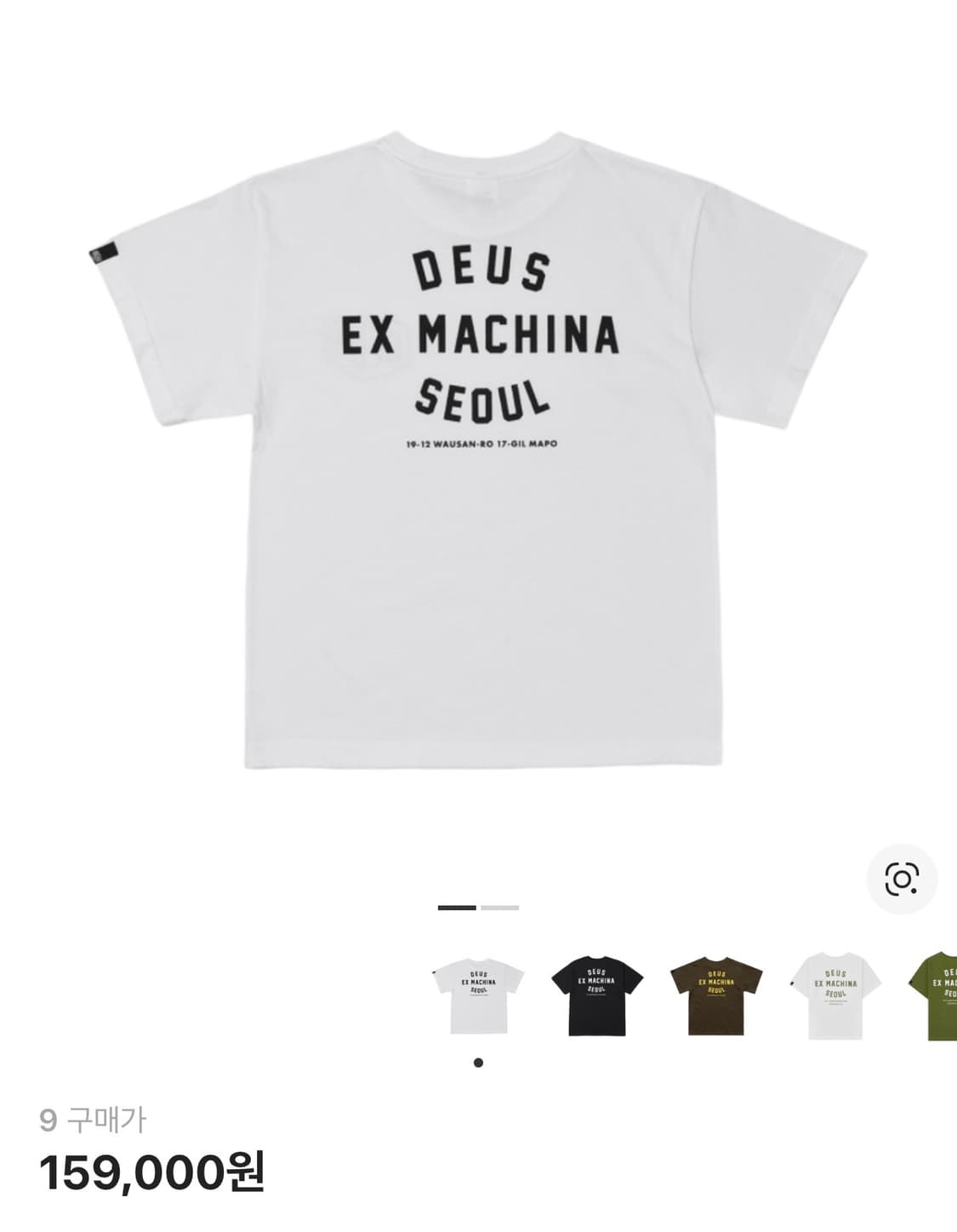 (키즈) 데우스 엑스 마키나 서울 컬리지 티셔츠 회이트 반팔 상품이미지1