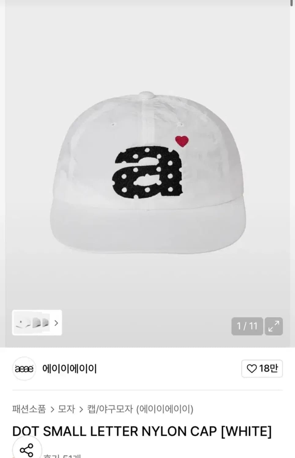 aeae 도트 캡 화이트 상품이미지1