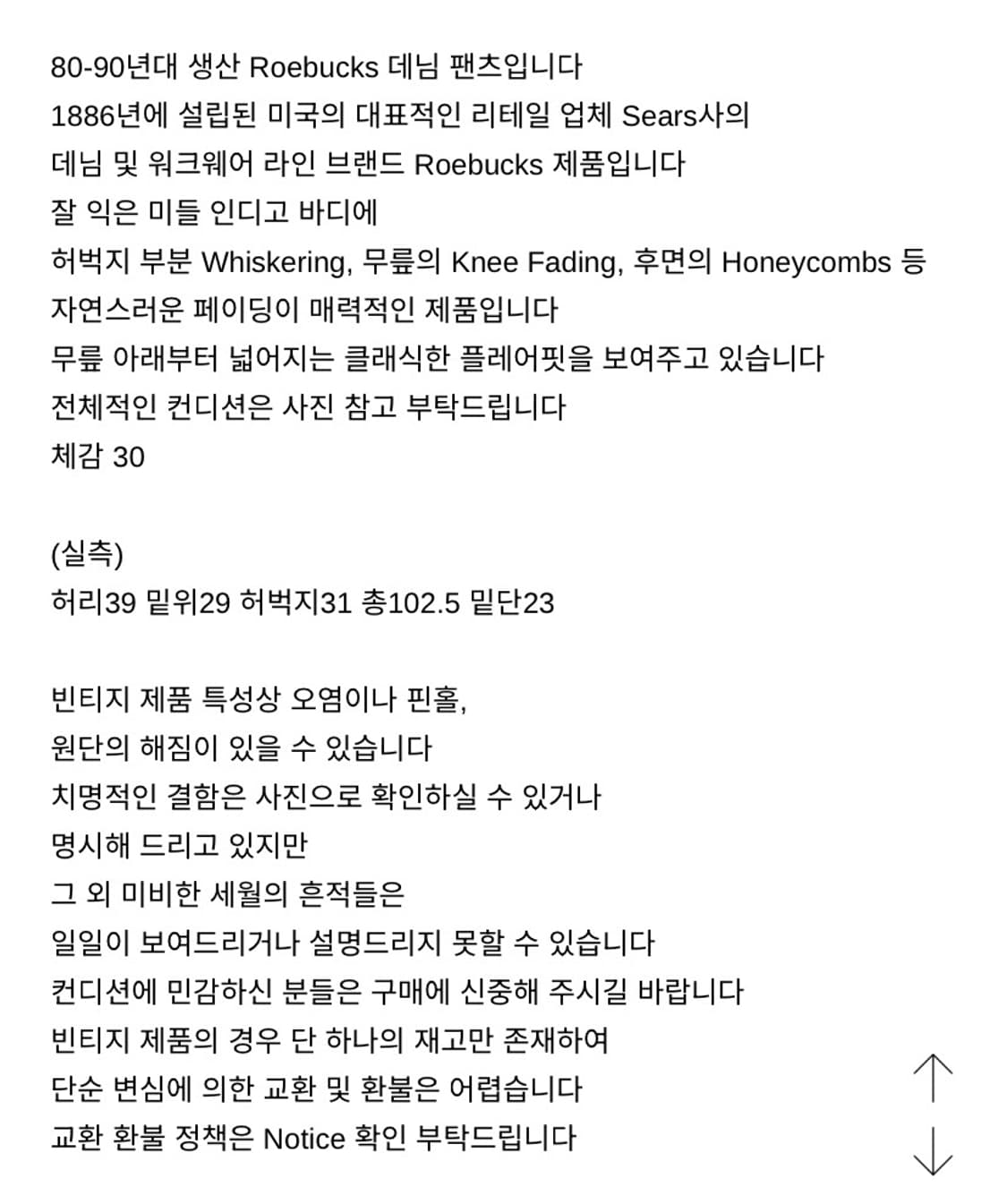 빈티지 roebucks 부츠컷 데님 (30) 상품이미지2