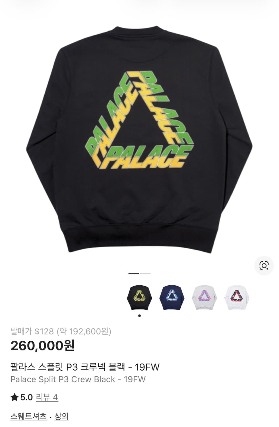 팔라스 스플릿 P3 크루넥 블랙 - 19FW M 상품이미지1