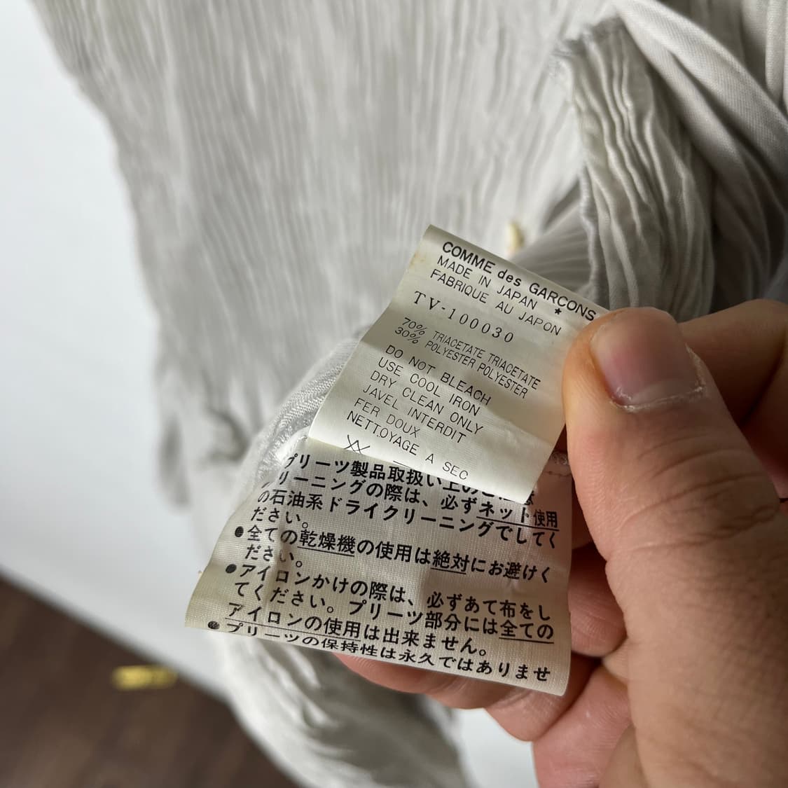 [CDG Tricot] AD1993 꼼데가르송 트리콧 플리츠 베스트   상품이미지6