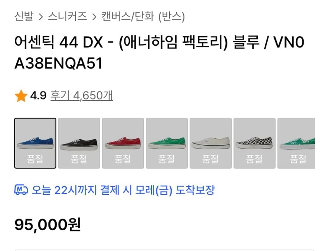 반스 어센틱 에너하임팩토리 (270) 상품이미지3