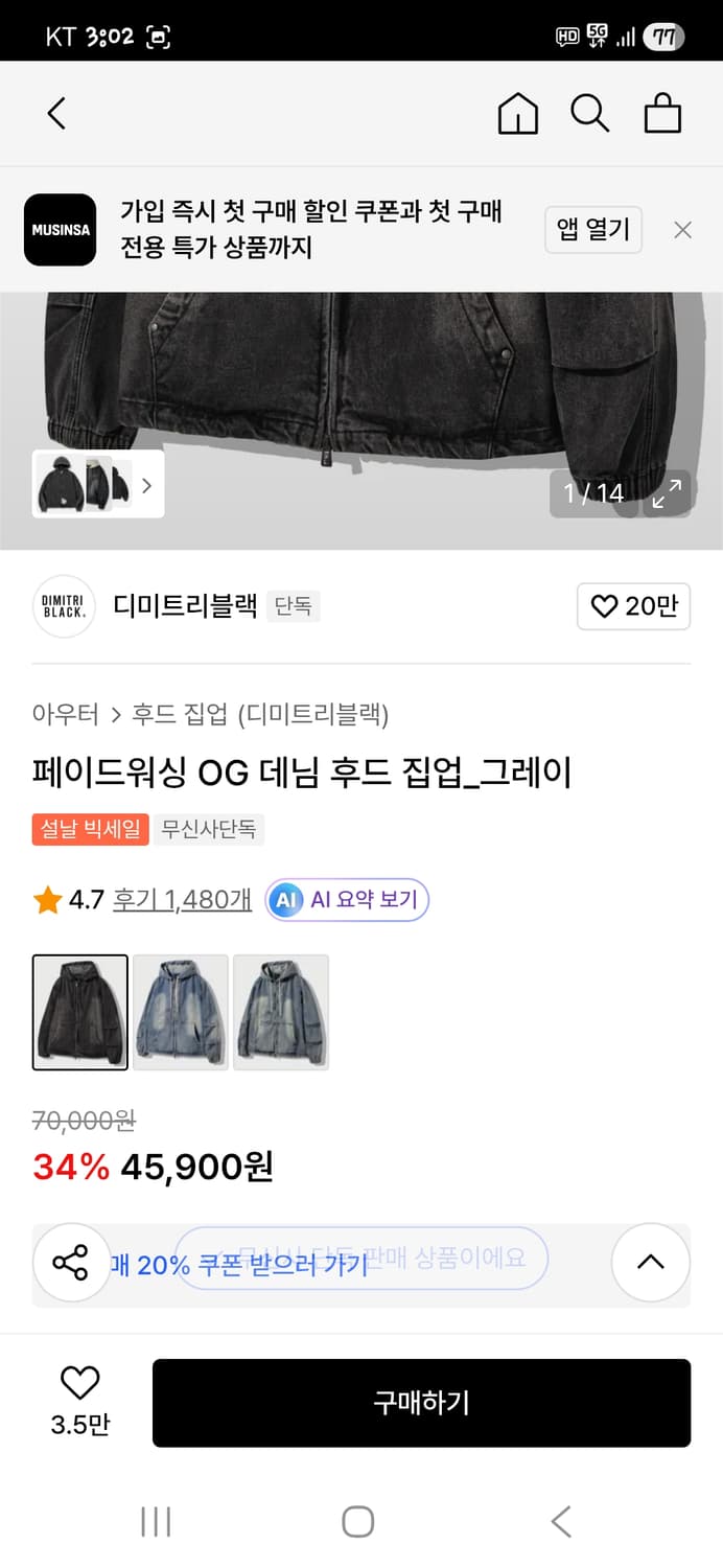 디미트리블랙 페이드워싱 데님 투웨이 후드자켓 m 상품이미지5