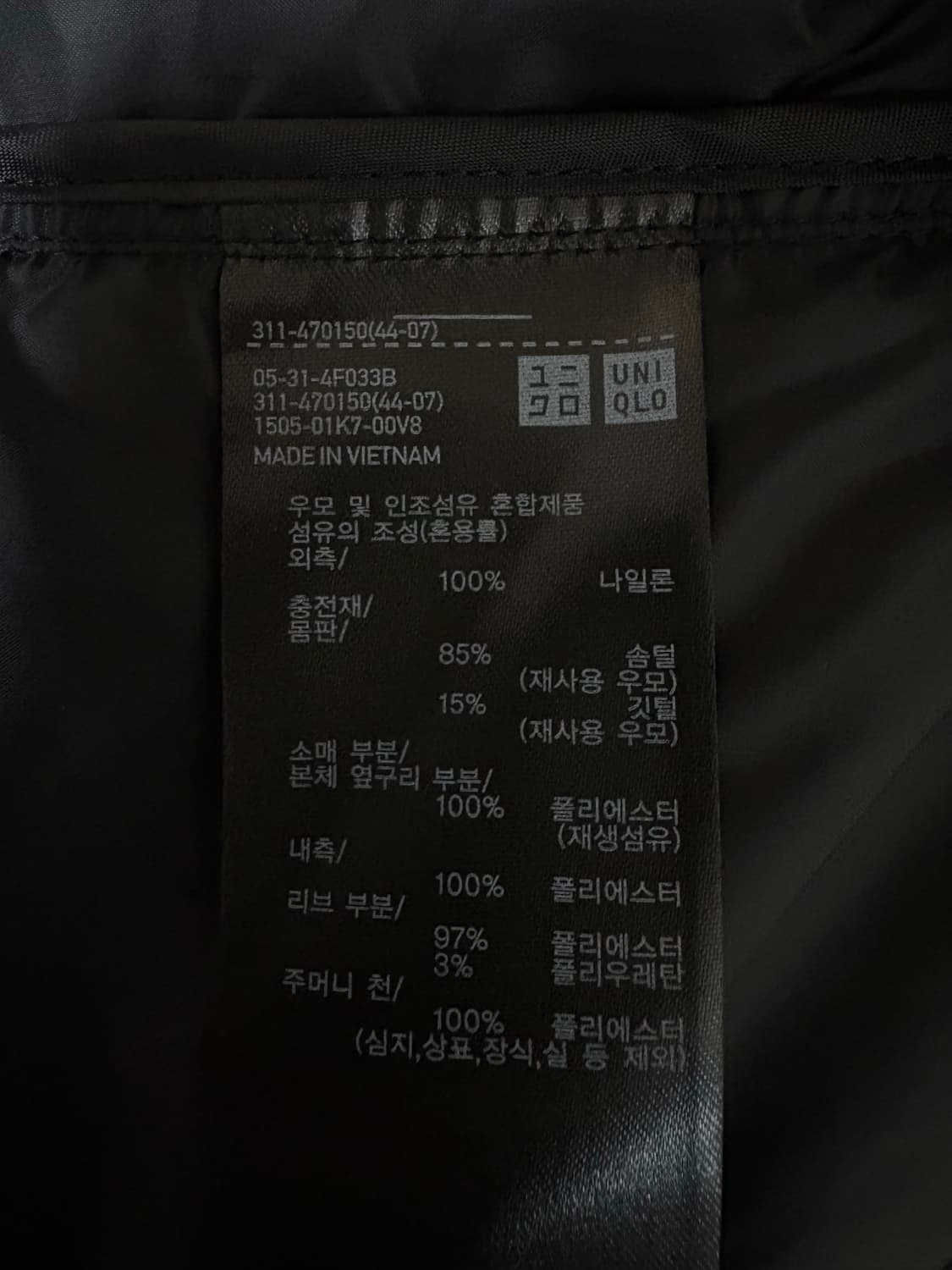 유니클로 화이트마운티니어링 리사이클 하이브리드 다운재킷 상품이미지9