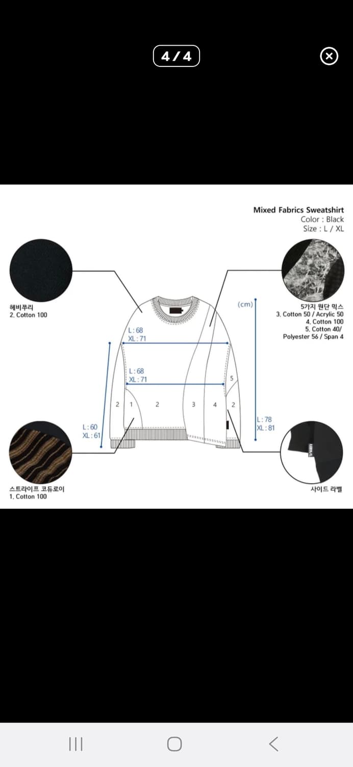 (마지막특가) 아조바이아조 믹스패브릭 맨투맨 Relexed 상품이미지4