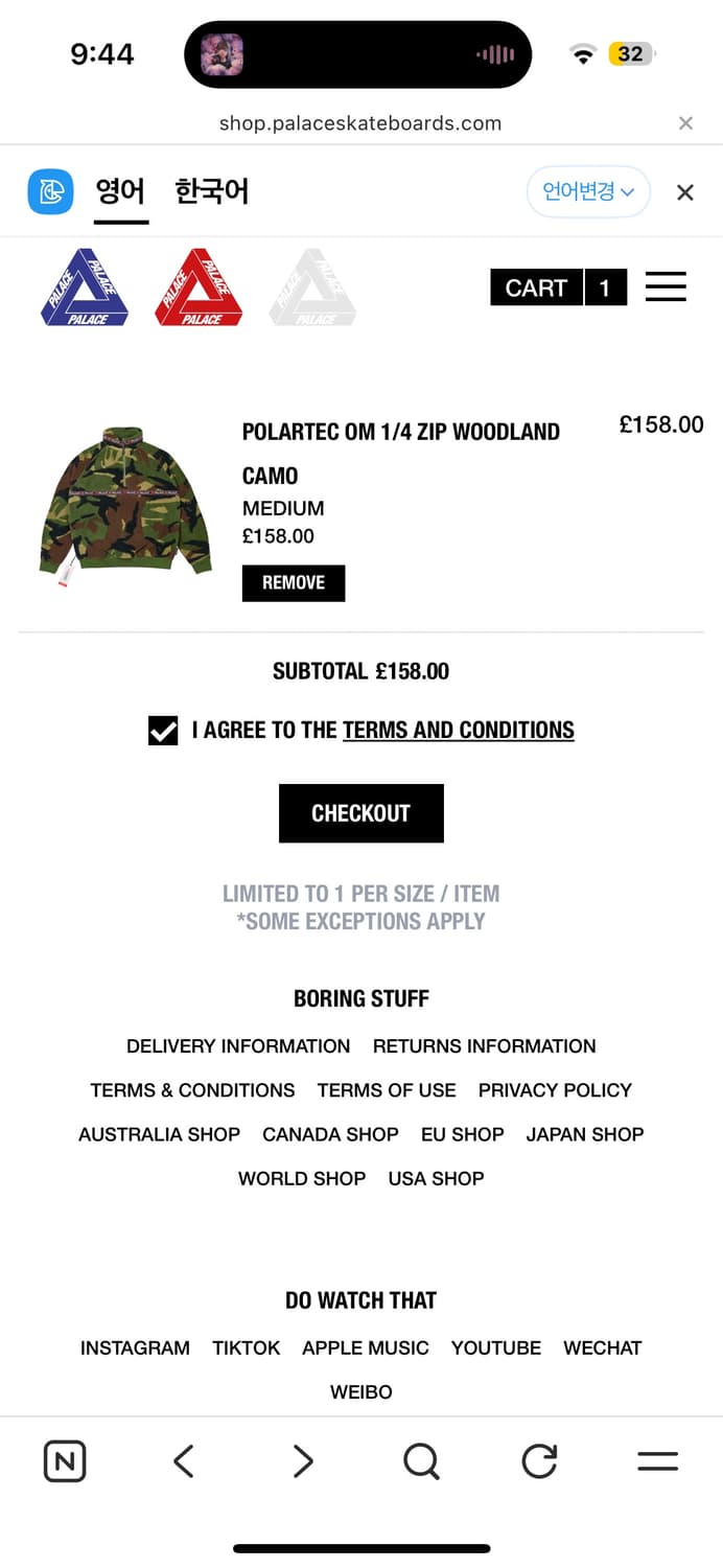 팔라스 플리스 카모 상품이미지1