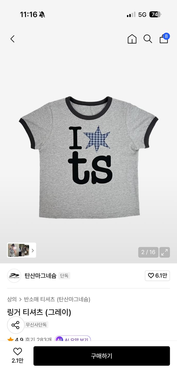 탄산마그네슘 반팔 상품이미지1