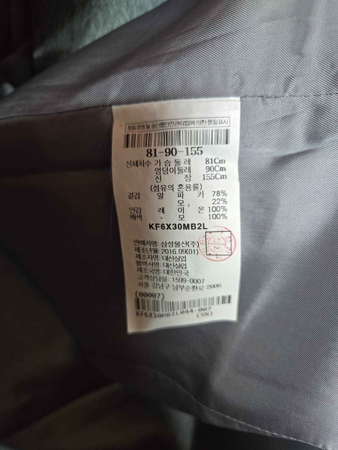 KUHO 룩스 알파카 블렌디드 코트 81-90-155 상품이미지8