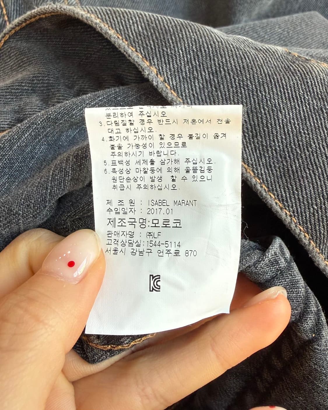 이자벨마랑 블랙 데님 비즈 카라 자켓  상품이미지10