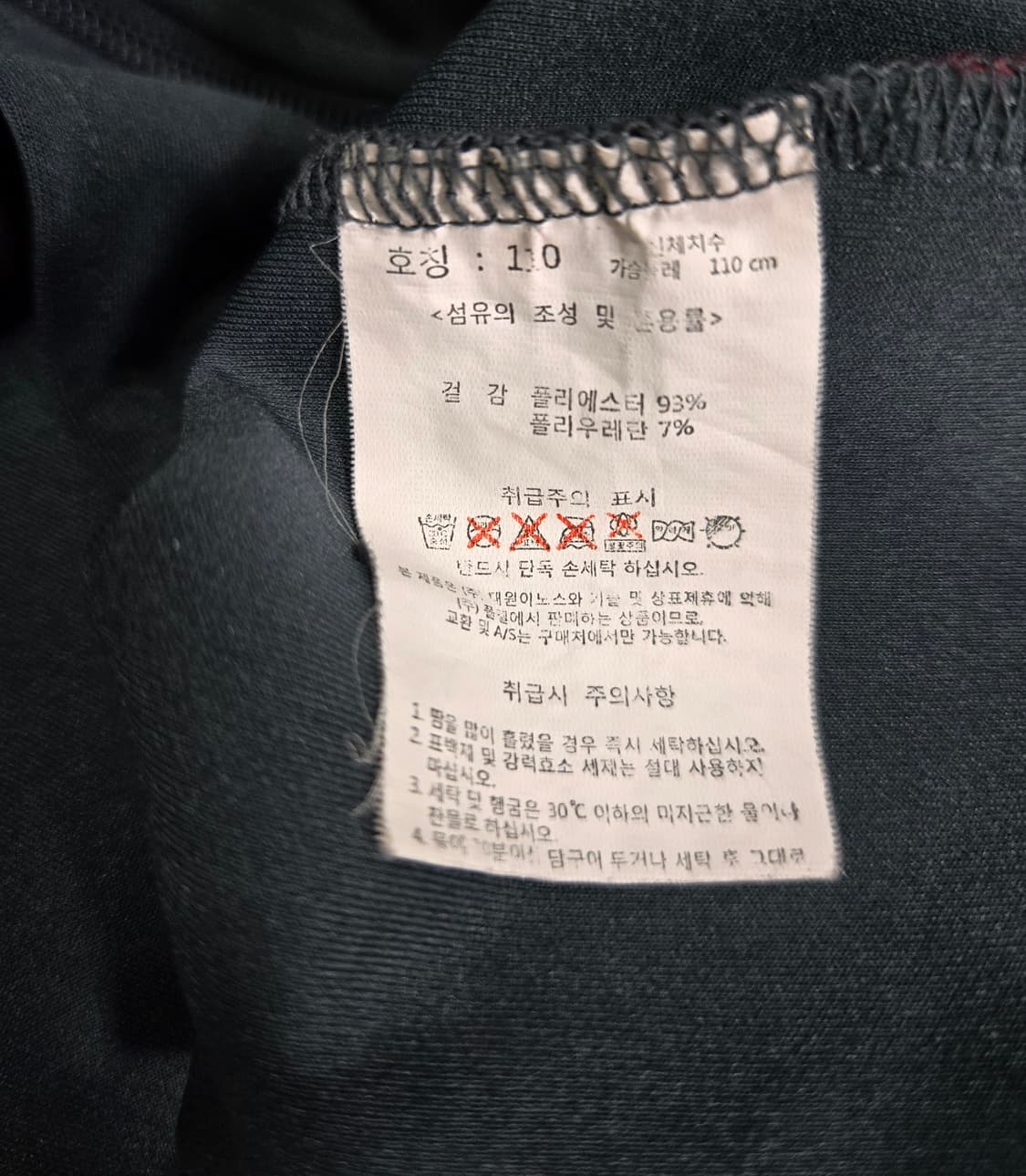 험멜 집업 저지 트랙탑 100~105 상품이미지9
