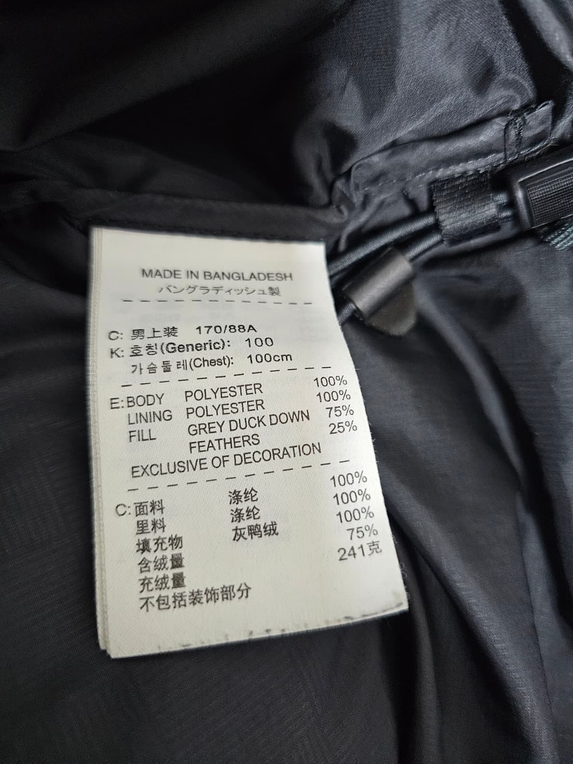 나이키 맨유 덕다운패딩 M 상품이미지4