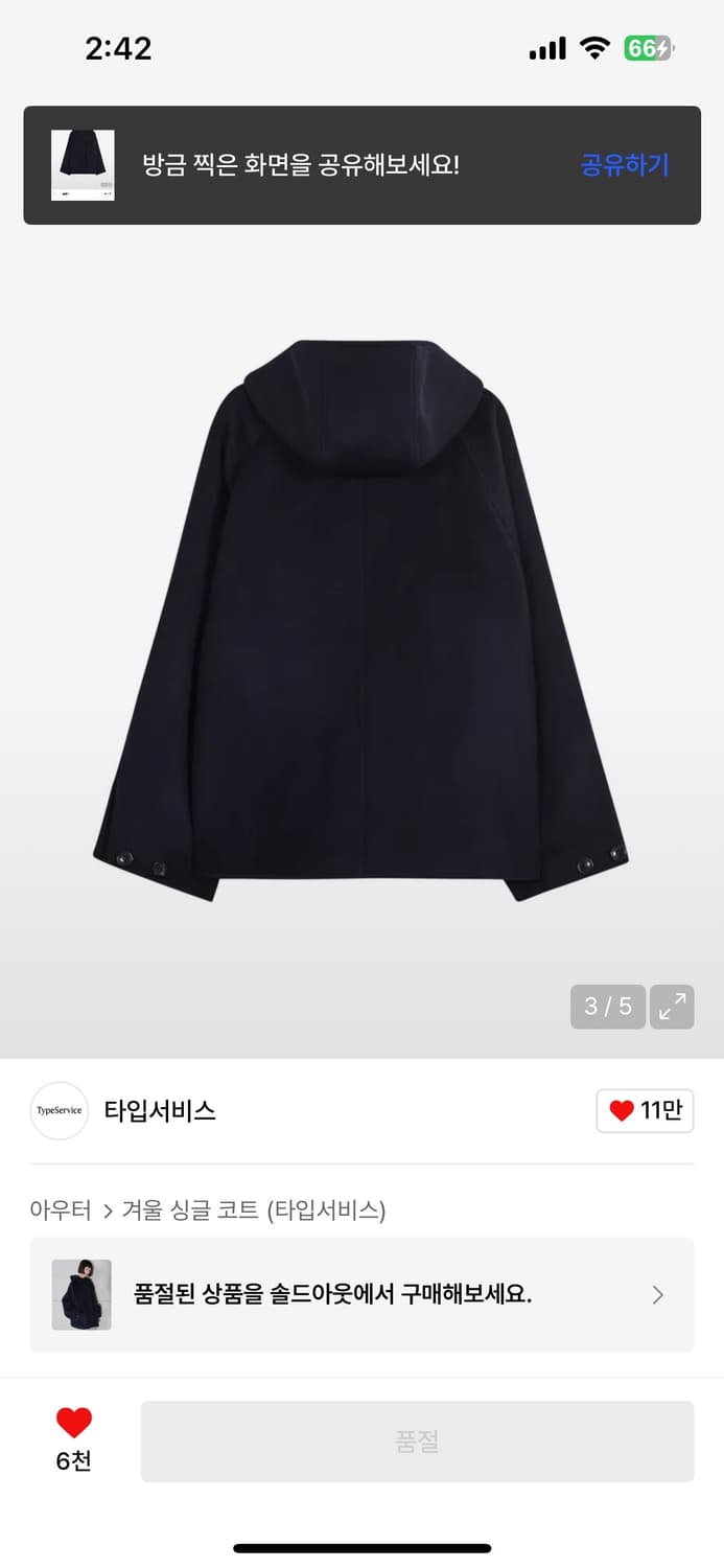 타입서비스 하프코트 네이비 상품이미지3