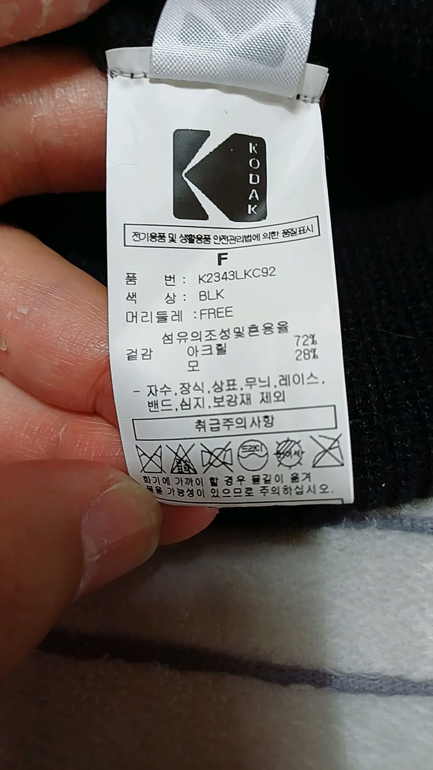 코닥 비니 Free 상품이미지5