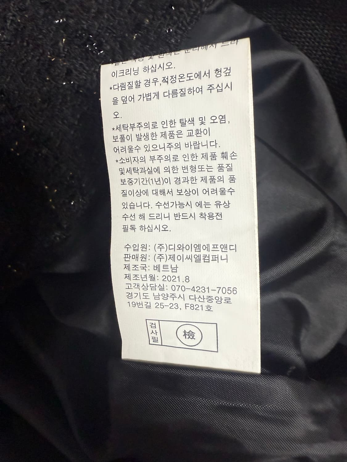 🍇 Georges Rech 트위드 베스트 (88size) 블랙 상품이미지5