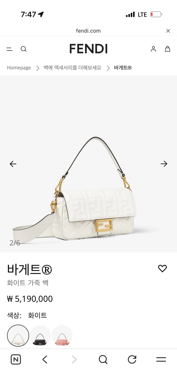펜디 화이트 라지 바게트백 상품이미지8