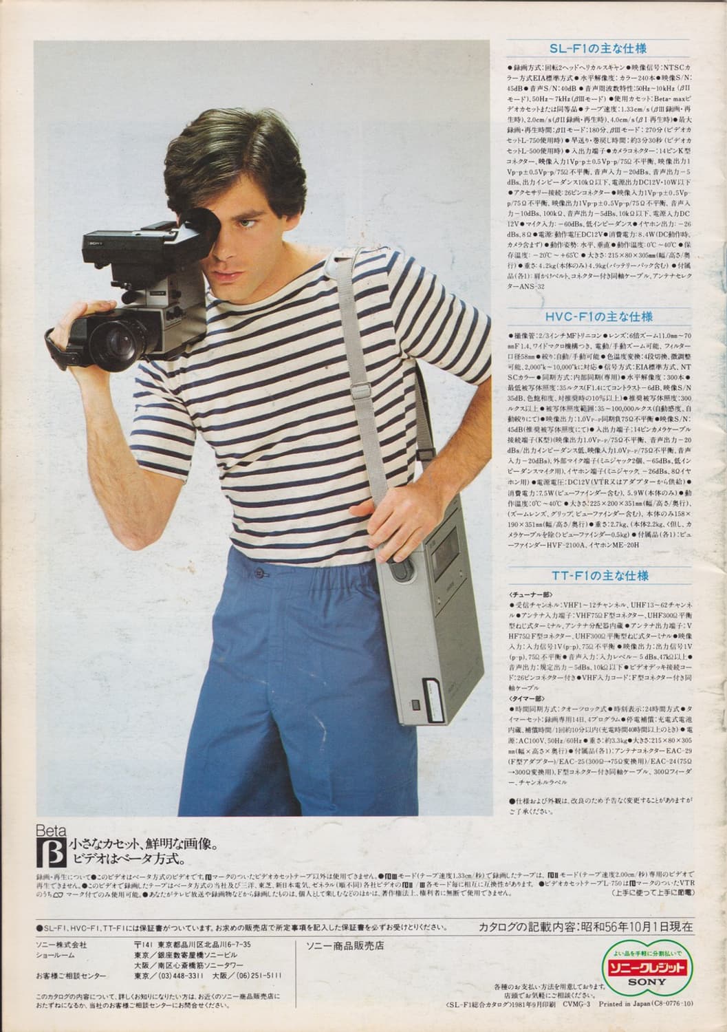 소니 베타맥스 비디오 카메라, 포터블 테이프 레코더 상품이미지8