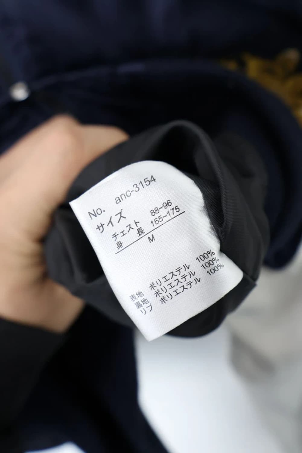 Vintage Tiger Embroidered Sukajan Jacket 상품이미지8