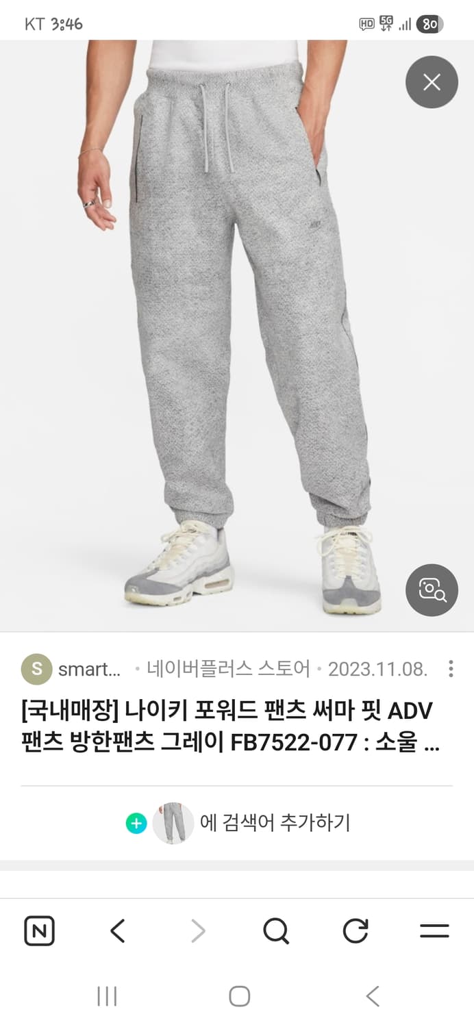 나이키 써마핏 테크팩 포워드 방한팬츠 L 상품이미지8