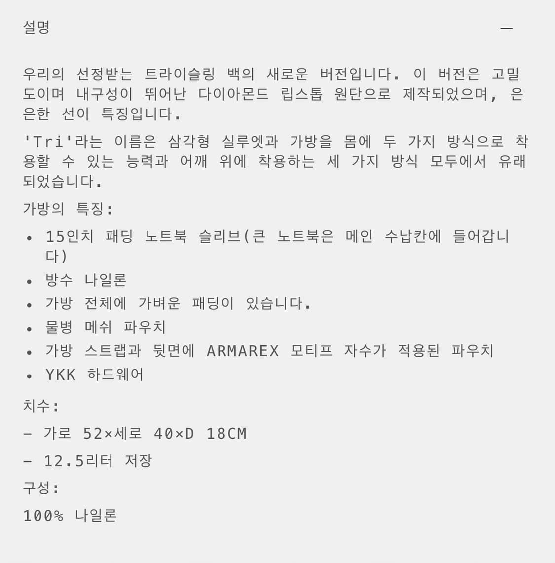 armarex 아마렉스 트라이슬링백 상품이미지6