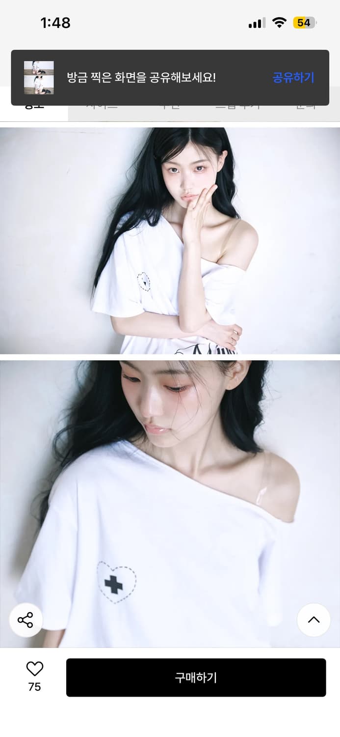 레이즈미야 하트컷오프 티셔츠 상품이미지2