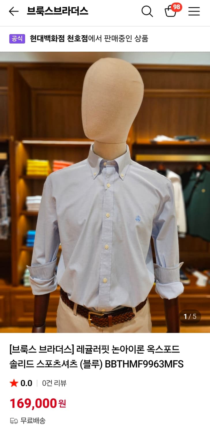 [브룩스브라더스] 논아이론 옥스포드셔츠 레귤러핏 L 상품이미지1