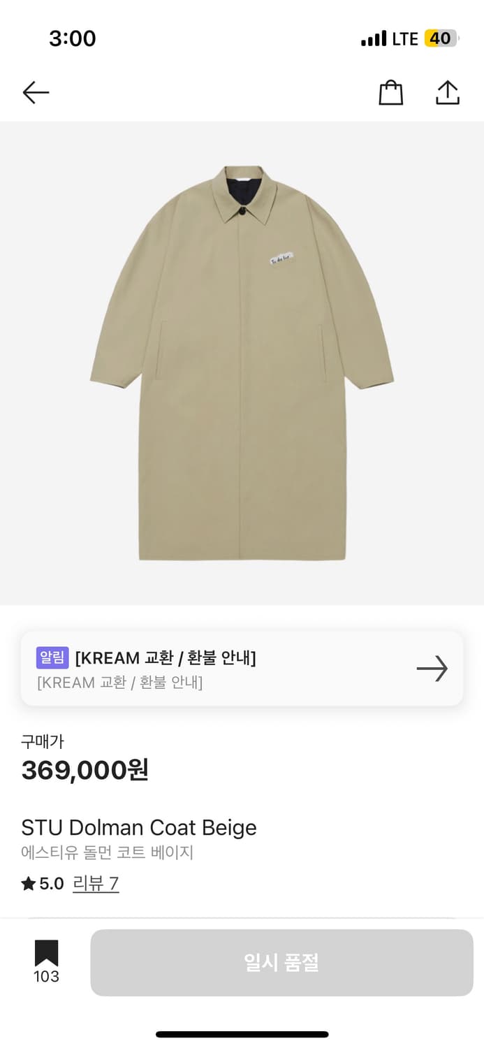 STU 돌먼코트M 상품이미지1