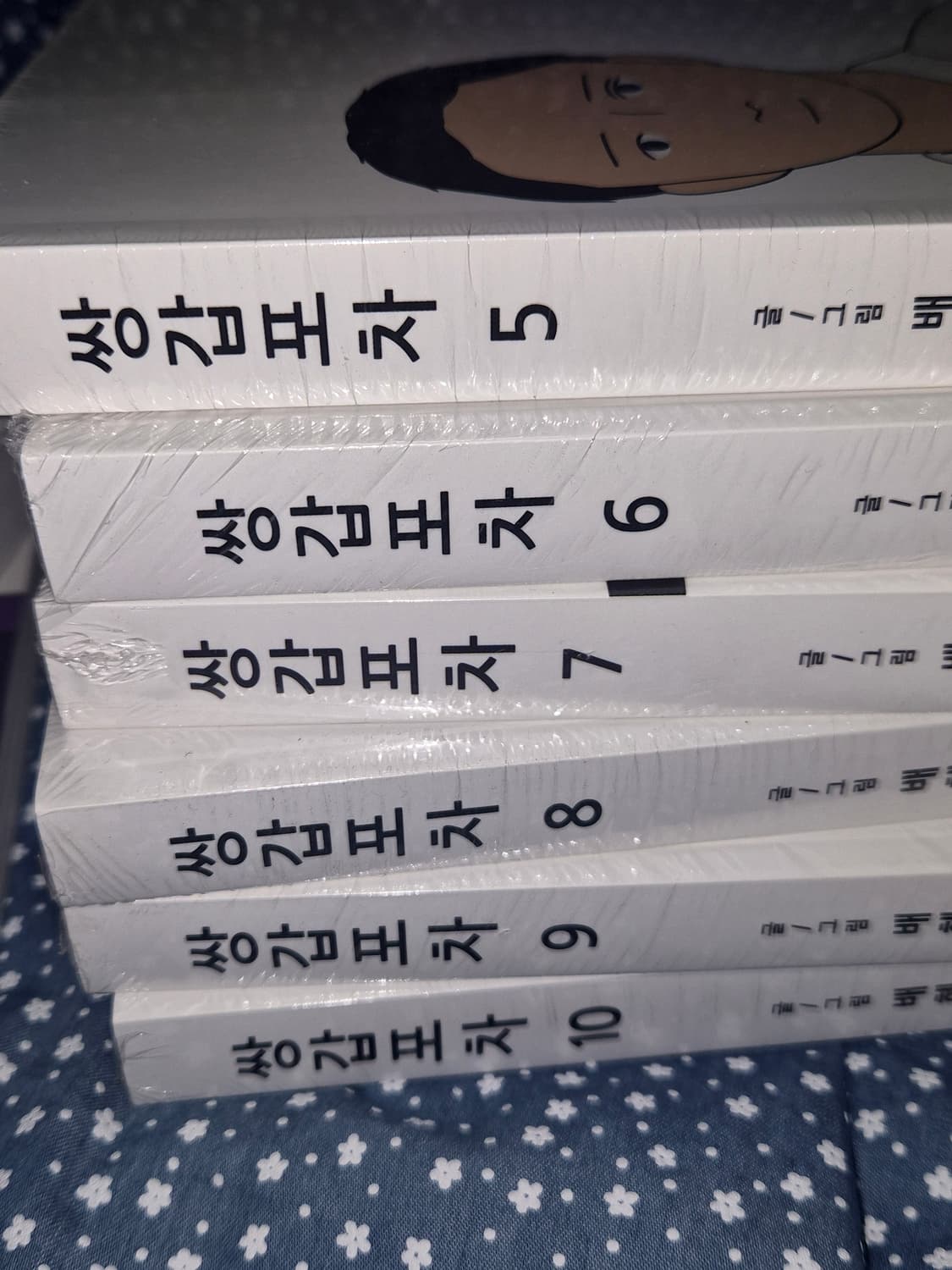 쌍갑포차 1-10권 판매합니다. (1-4 개봉, 5-10 미개봉) 상품이미지5