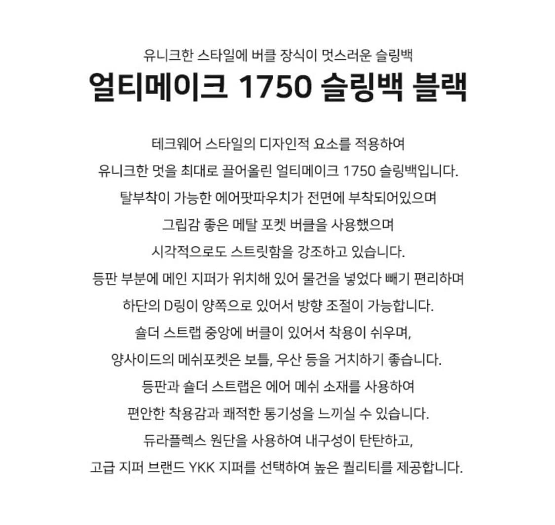얼티메이크 1750 슬링백 블랙 (원가 13) 상품이미지6
