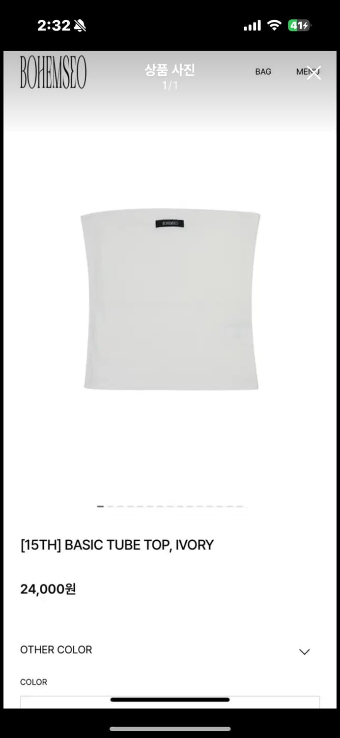 보헤미안서울 베이직 튜브탑 아이보리 상품이미지1