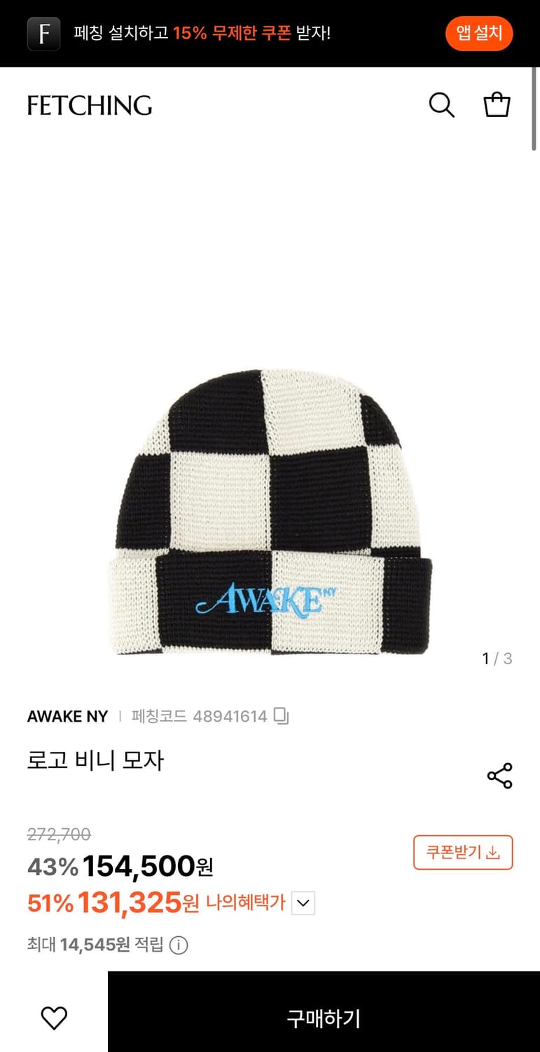 AWAKE NY 로고 비니 상품이미지6