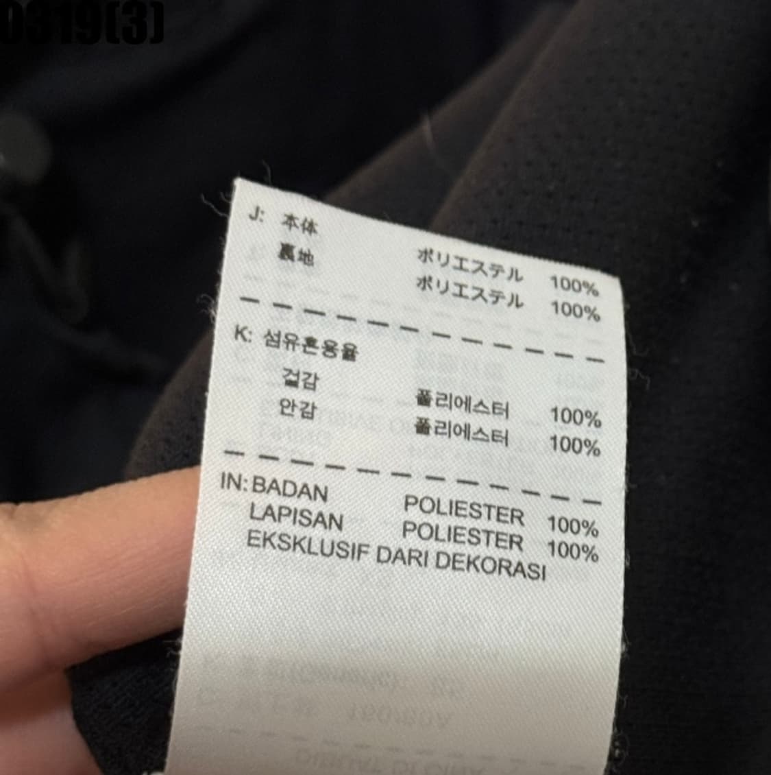 나이키 맨유 바람막이 자켓 상품이미지5