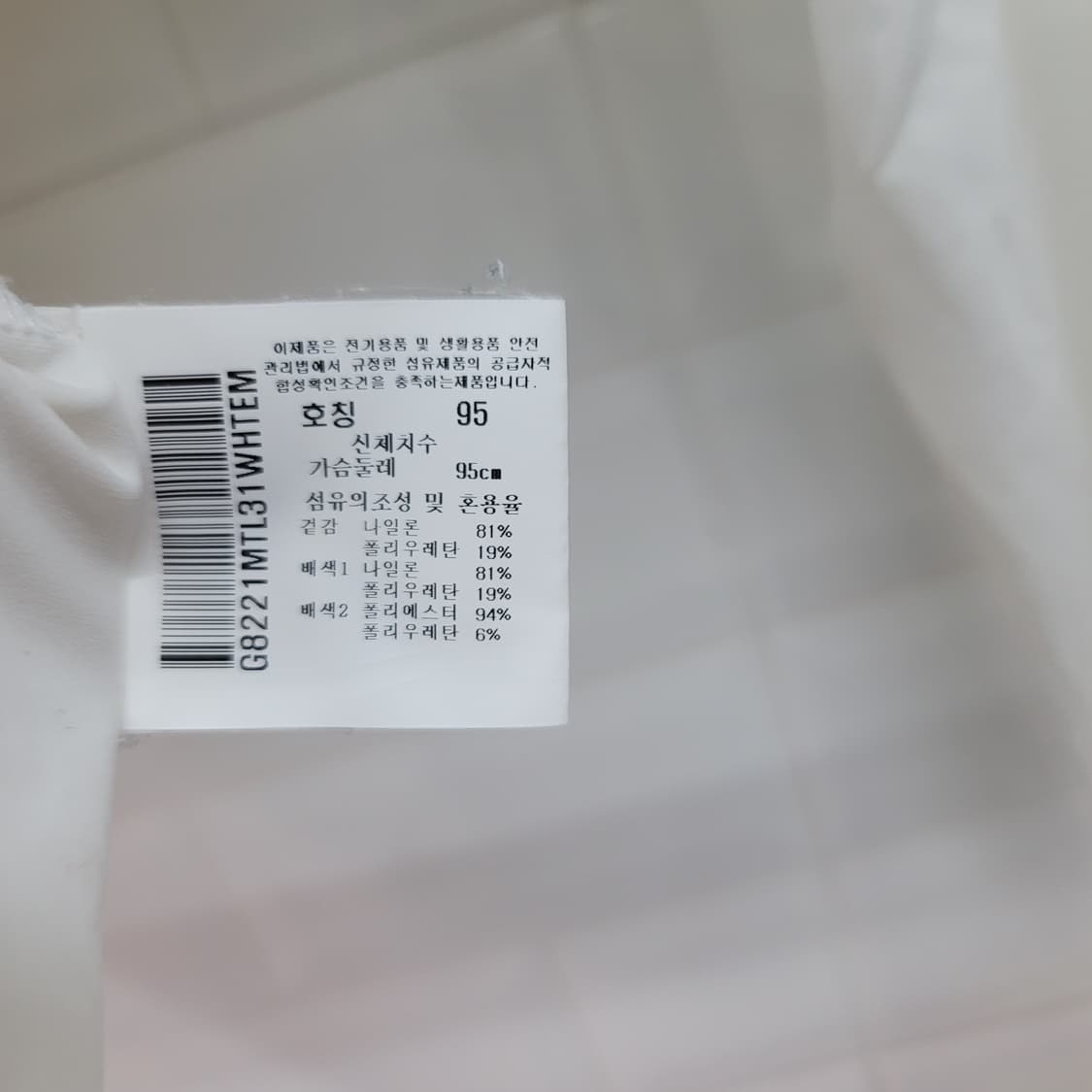 르꼬끄 긴팔 카라티 상품이미지4
