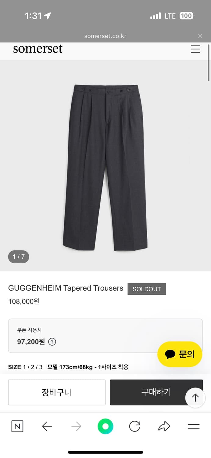 소머셋 구겐하임 테이퍼드 트라우저  상품이미지4