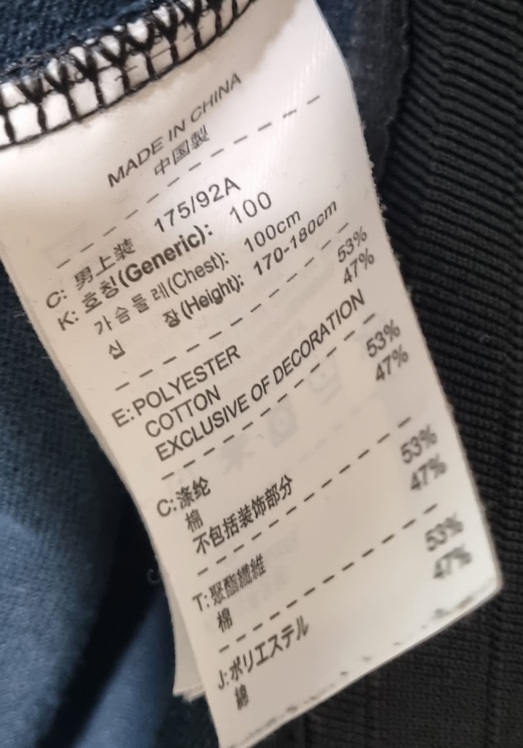 L ) 나이키 빈티지 스펠아웃 블랙 트레이닝 져지 트랙탑 상품이미지3