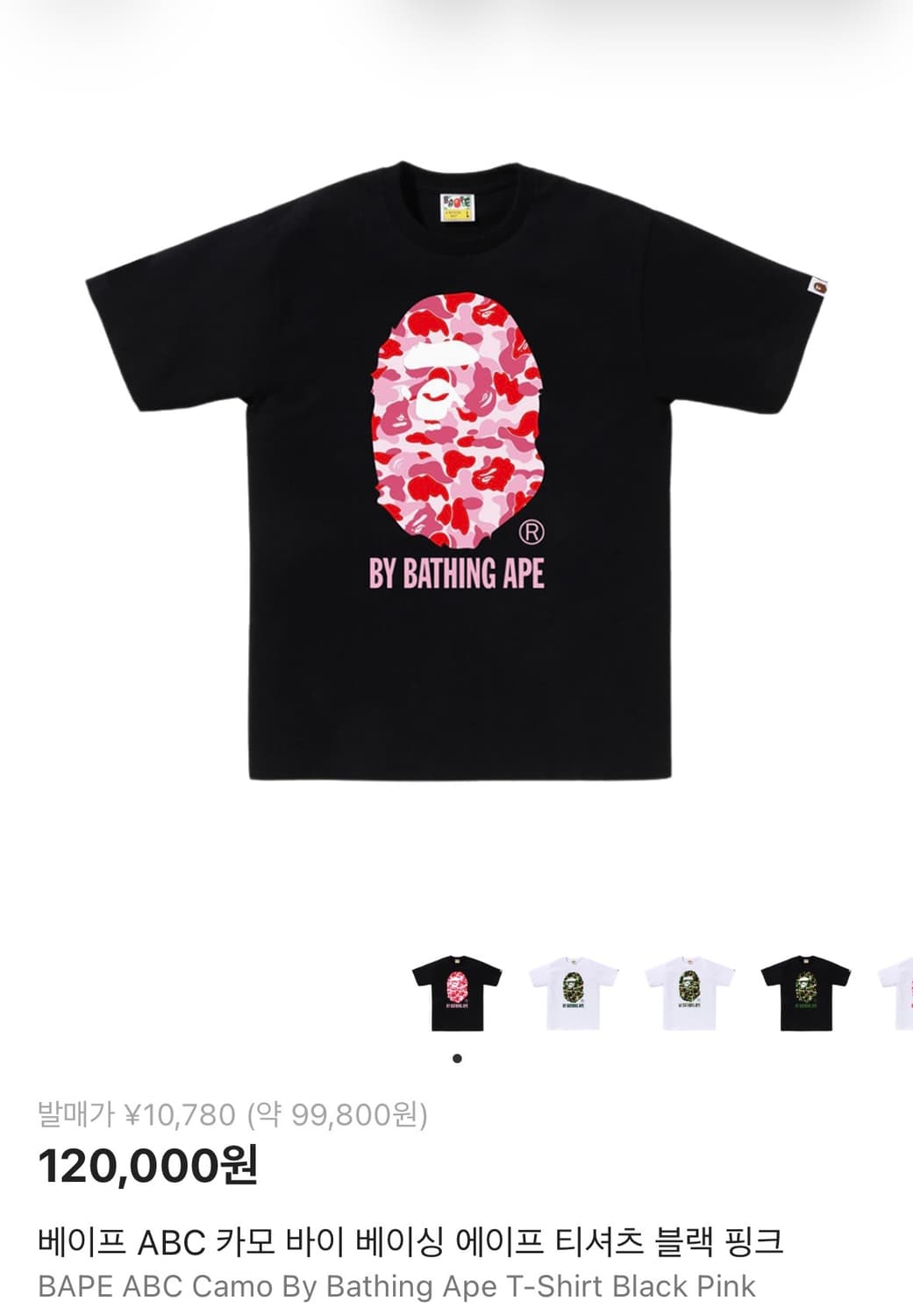 베이프 반팔 ABC 카모 바이 베이싱 에이프 티셔츠 블랙 핑크 상품이미지1