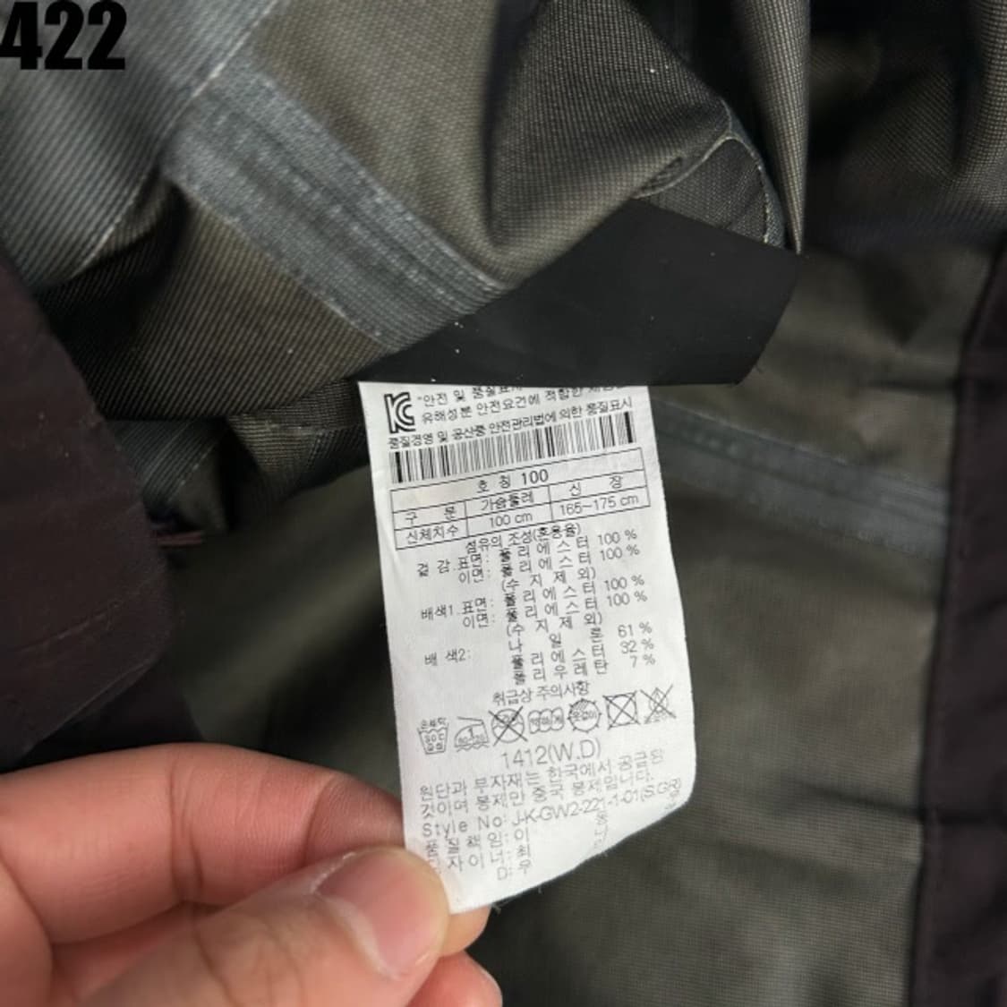 코오롱스포츠 바람막이 100 상품이미지3