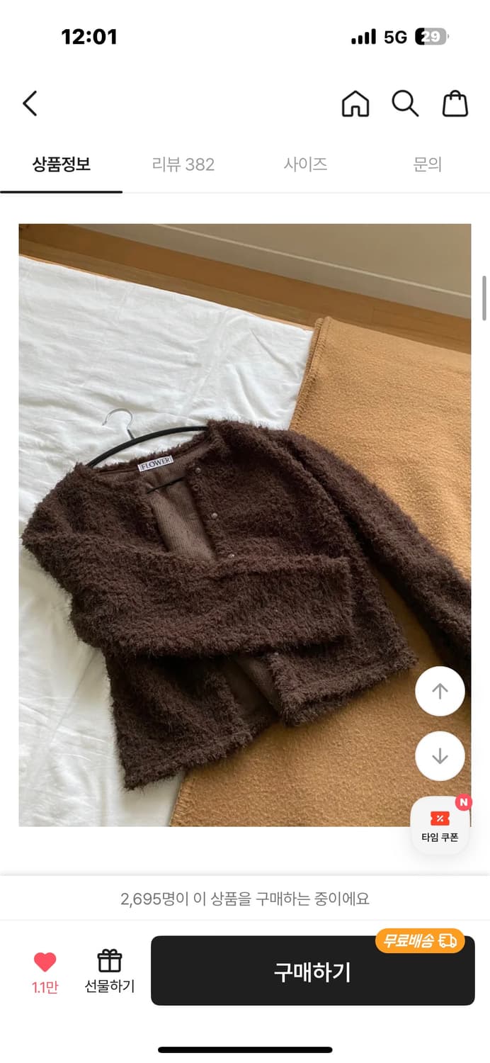 에이블리 퍼 가디건 상품이미지1