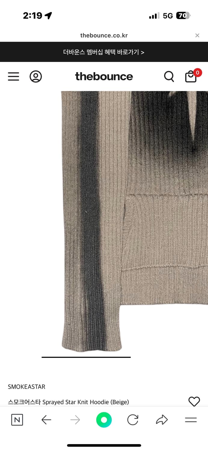 스모크어스타 Sprayed Star Knit Hoodie (Beige)2 상품이미지5