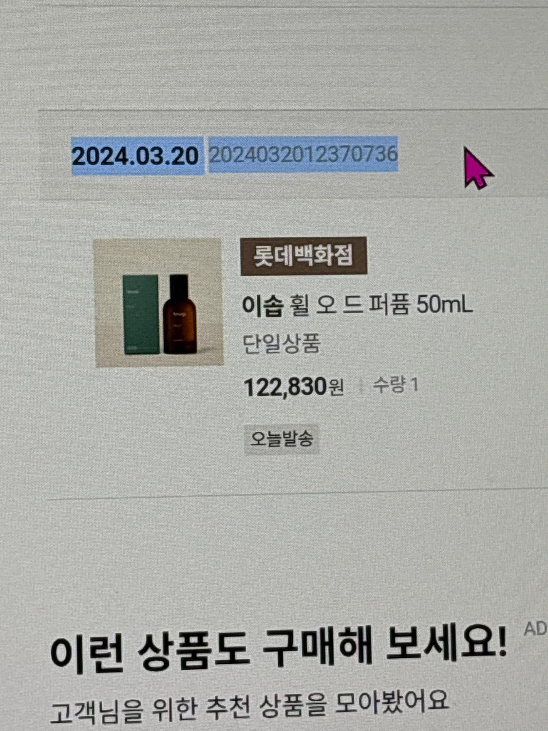 이솝 휠 상품이미지3