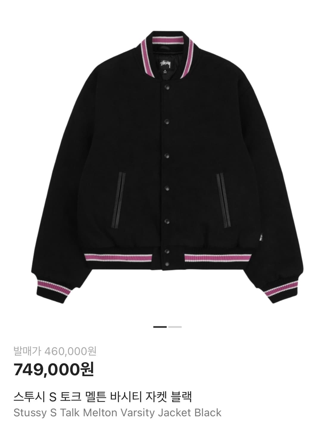 스투시 S 토크 멜튼 바시티 자켓 블랙M 상품이미지1