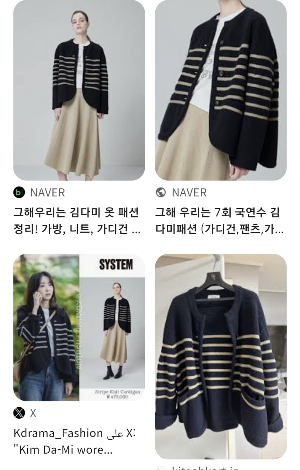 시스템 스트라이프 니트 가디건 상품이미지2