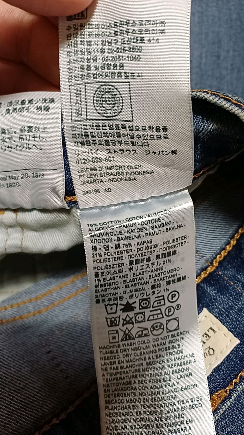 리바이스 502 미세한약기모 스판청바지 36인치 기장105 상품이미지4