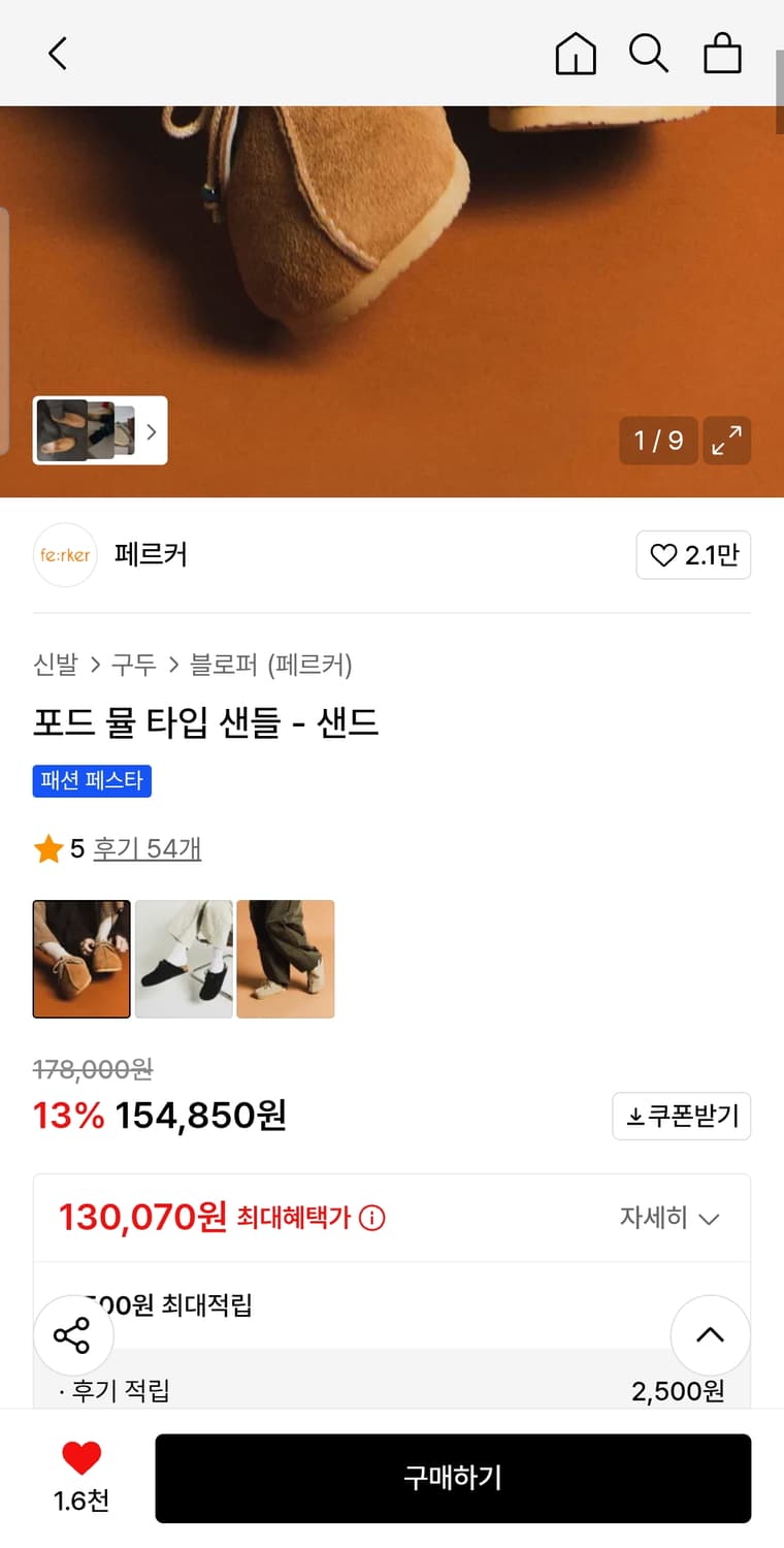 페르커 포드 뮬 타입 샌들(샌드) 270 상품이미지9