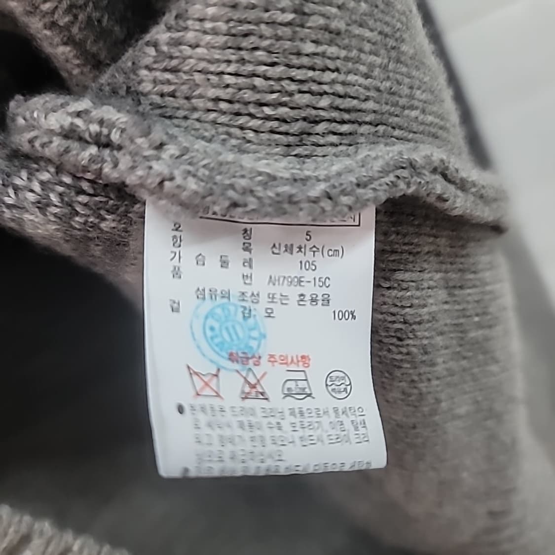 라코스테 니트집업 상품이미지5