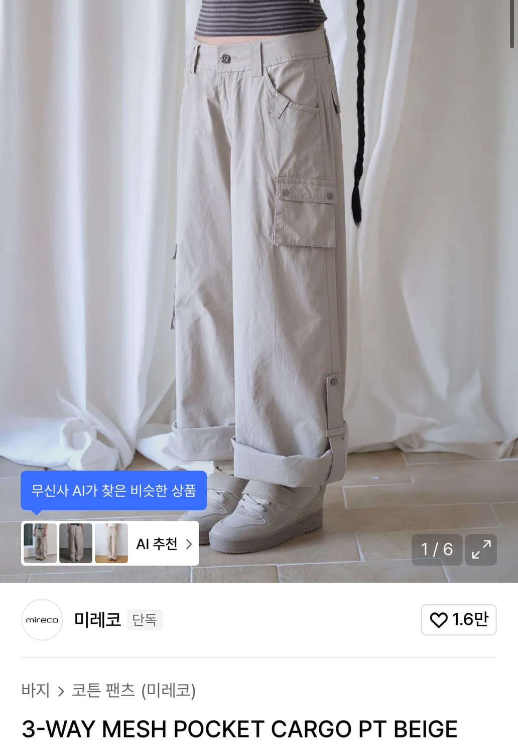 미레코 카코 팬츠 상품이미지1