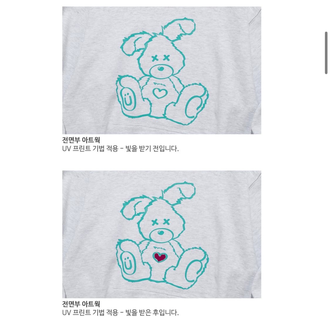 [L] ISTKUNST 이스트쿤스트 하트 레빗 라이트그레이 후드티 상품이미지4