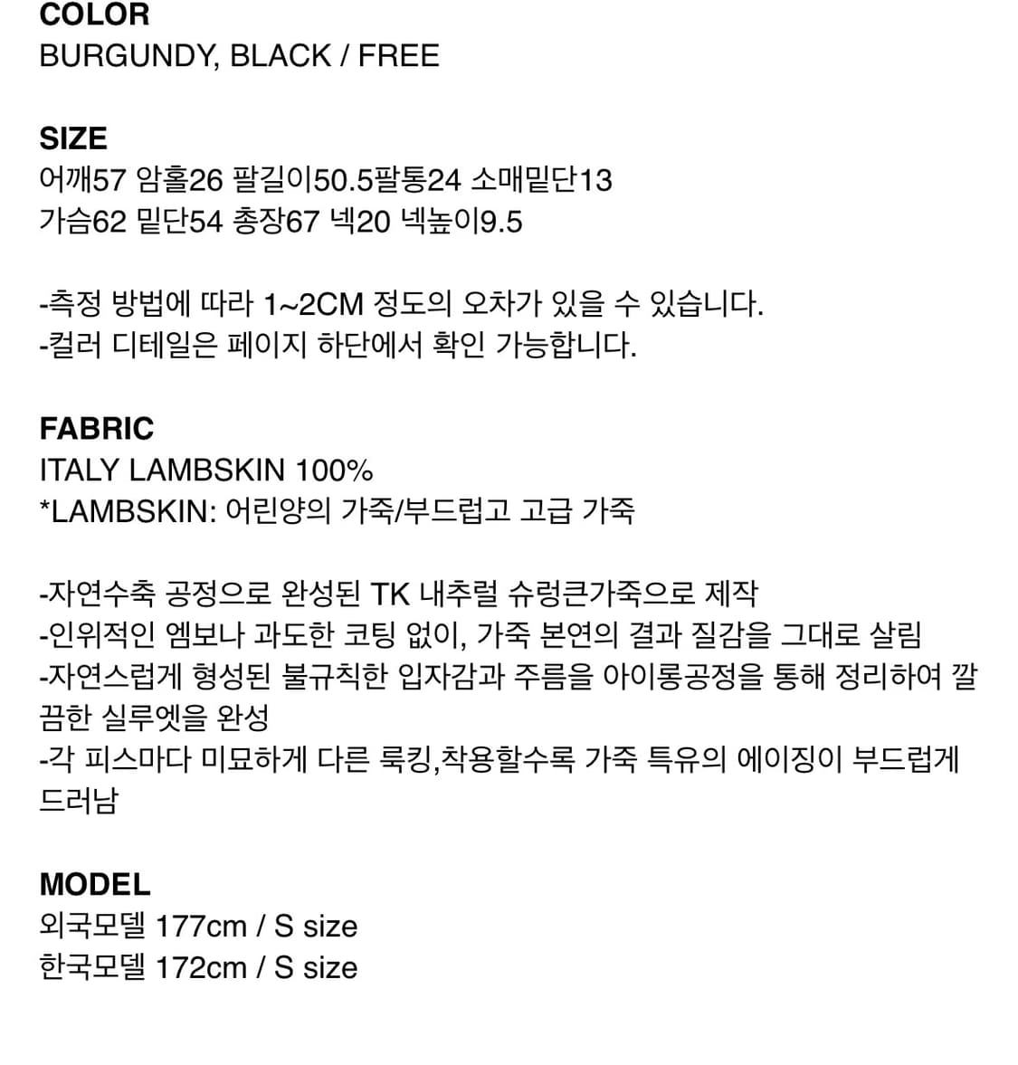 런던플랫 링클 램스킨 자켓 상품이미지2