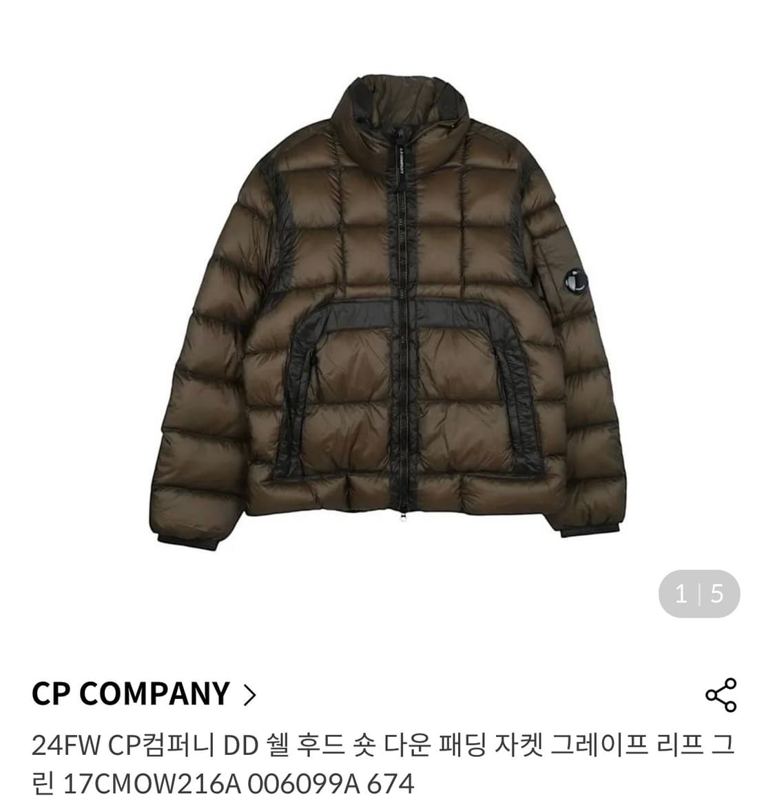 cp컴퍼니 24FW dd 쉘 리프 그린 L 판매합니다 상품이미지10