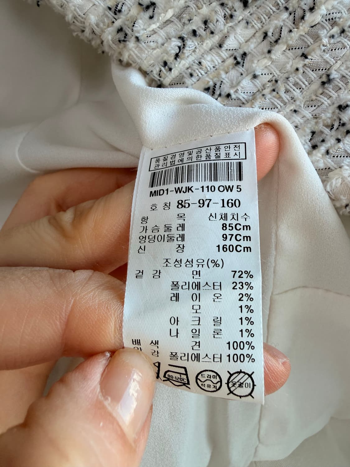 [MICHAA] 미샤 정품 노카라 배색 트위드 재킷 55사이즈 상품이미지7